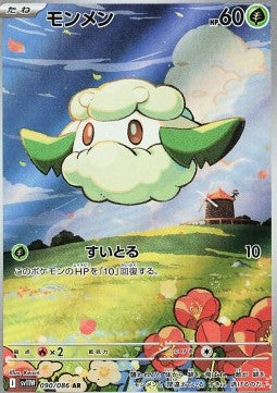 Cottonee 090 White Flare (Japansk) - Rare