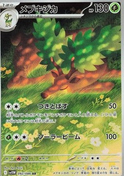 Sawsbuck – (SV11 White Flare 092)