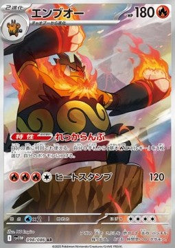 Emboar sv11W 098 White Flare - Japansk