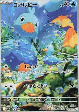 Ducklett 106 White Flare (Japansk) - Rare