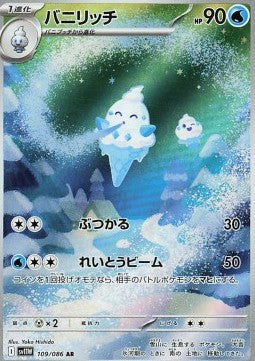 Vanillish 109 White Flare (Japansk) - Rare