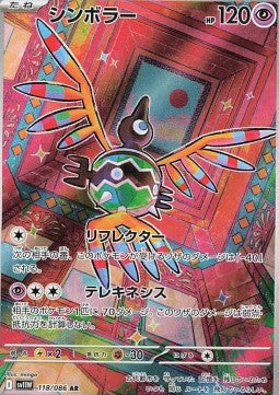 Sigilyph 118 White Flare (Japansk) - Rare