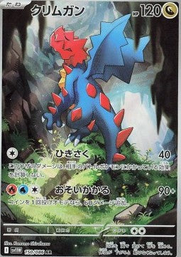 Druddigon 150 White Flare (Japansk) - Rare