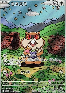 Patrat 151 White Flare (Japansk) - Rare