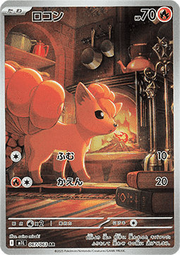 Vulpix 067 Mega Brave - Japansk