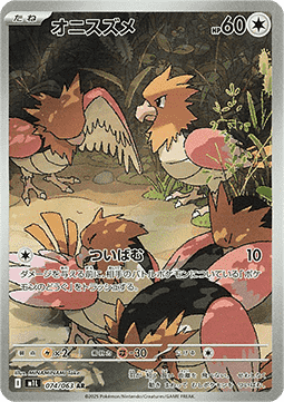Spearow 074 Mega Brave - Japansk