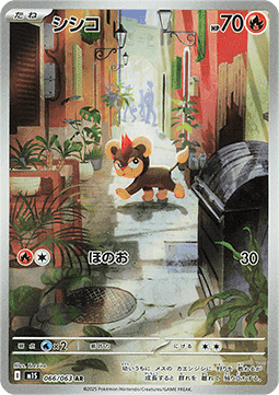 Litleo – M1S 066