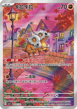 Cubone — Gem Pack Vol. 3 (CBB3C) 04 | Excellent - tjek billeder