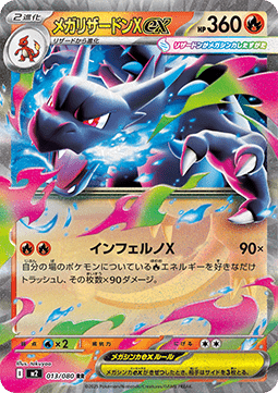 Mega Charizard X ex 013 Inferno X (Japansk) - Special Art Rare