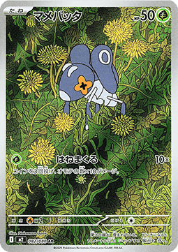 Nymble – (M2 082)