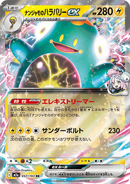 Iono's Bellibolt ex 057 MEGA Dream ex - Japansk