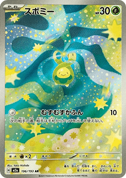 Budew 196 MEGA Dream ex (Japansk) - Art Rare