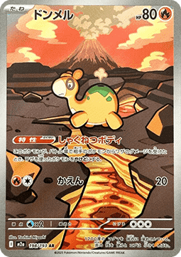 Numel – MEGA Dream ex 198
