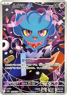 Misdreavus 202 MEGA Dream ex (Japansk) - Art Rare