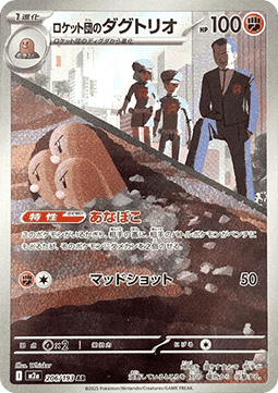 Team Rocket's Dugtrio – M2A 206