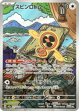Fan Rotom – M2A 213
