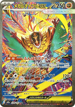 Mega Hawlucha ex 239 MEGA Dream ex - Japansk