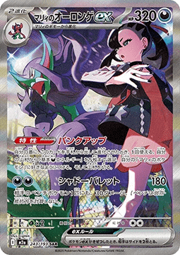 Marnie's Grimmsnarl ex #243/193 Special Art Rare — Mega Dream ex