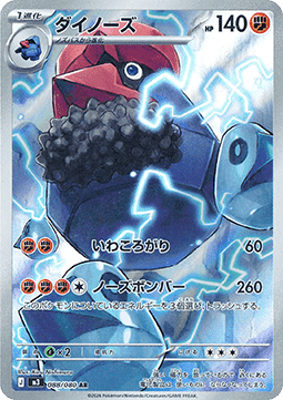 Probopass 088 Nihil Zero Japansk - Art Rare