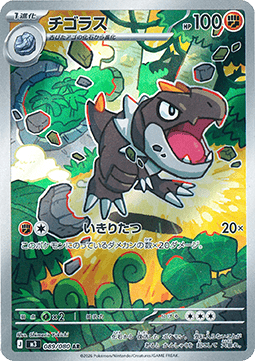 Tyrunt (m3 089)