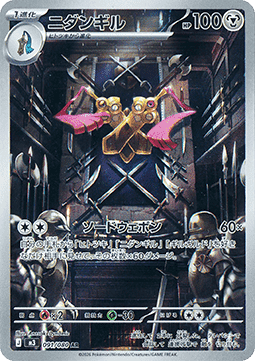 Doublade – (M3 091)