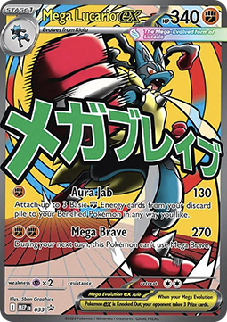 Mega Lucario ex – (MEP 033)