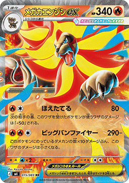 Mega Pyroar ex #015/083 Art Rare Ninja Spinner