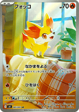 Fennekin 085 Ninja Spinner - Japansk
