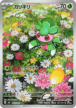 Fomantis (M5 082) Abyss Eye - Japansk - IR
