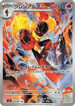 Armarouge m5 083 Abyss Eye - Japansk