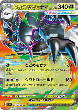 Mega Golisopod ex m6 009 Storm Emeralda - Japansk