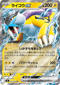 Raikou ex m6 024 Storm Emeralda - Japansk