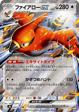 Talonflame ex m6 062 Storm Emeralda - Japansk