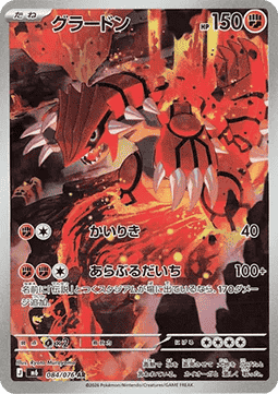 Groudon m6 084 Storm Emeralda - Japansk