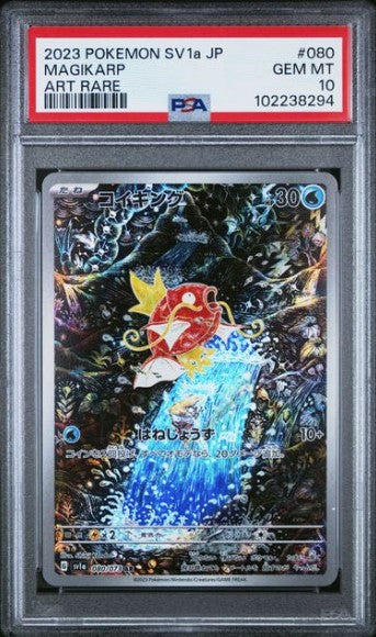 Magikarp 080 Triplet Beat Art Rare PSA 10 - Japansk