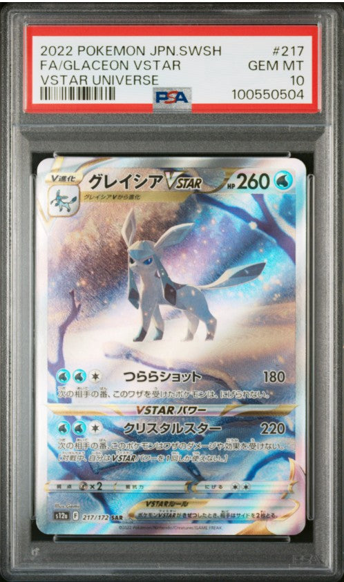 Glaceon VSTAR – VSTAR Universe 217 PSA 10