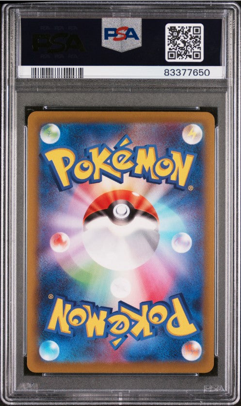 Pikachu – Dark Phantasma 073 PSA 10