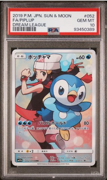 Piplup (sm11b 052) – Full Art – PSA 10