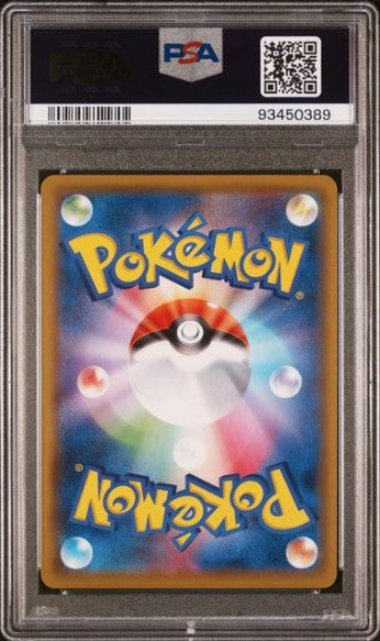 Piplup (sm11b 052) – Full Art – PSA 10