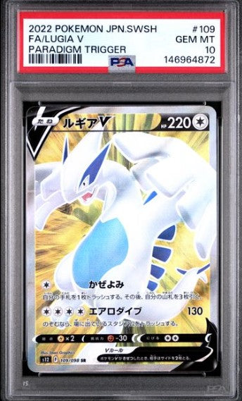 Lugia V 109/098 Paradigm Trigger – Special Art Rare – Japansk – PSA 10