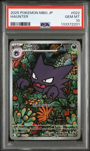 Haunter 022/031 MEGA Starter Set Mega Gengar ex – Japansk – PSA 10