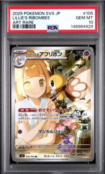 Lillie's Ribombee 105/100 Battle Partners – Japansk – PSA 10