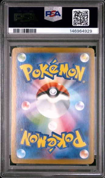 Lillie's Ribombee 105/100 Battle Partners – Japansk – PSA 10