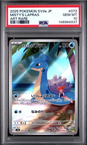 Misty's Lapras 072/063 Heat Wave Arena – Japansk – PSA 10