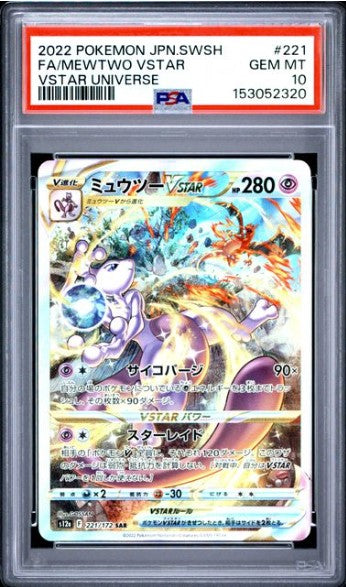 Mewtwo VSTAR SAR - 221/172 - VSTAR Universe - Japansk - PSA 10