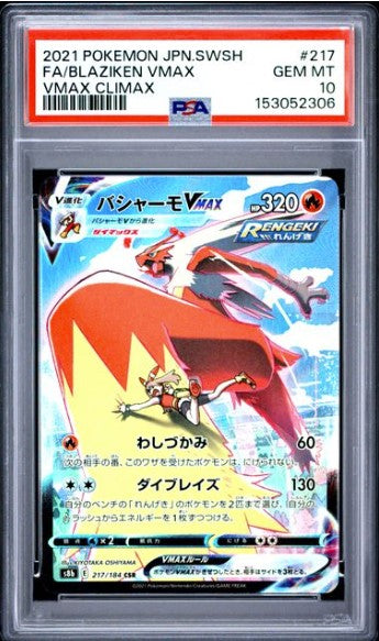 Blaziken VMAX CSR - 217/184 - VMAX Climax - Japansk - PSA 10
