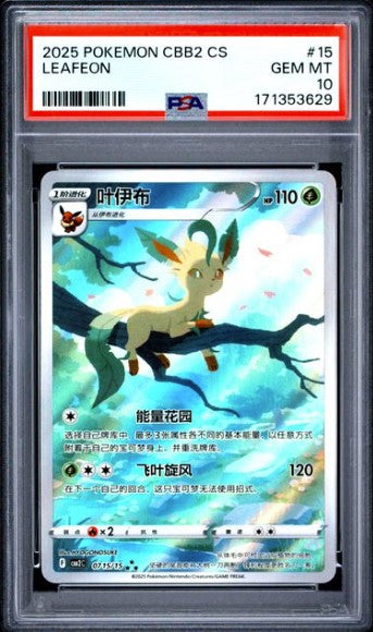Leafeon 15 Gem Pack Vol. 2 PSA 10 - Kinesisk