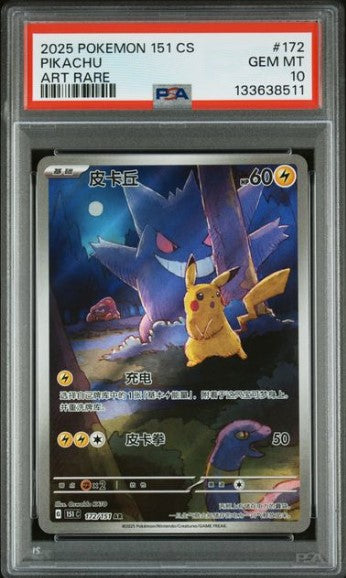 Pikachu 172 151 C-Collection - Kinesisk - PSA 10