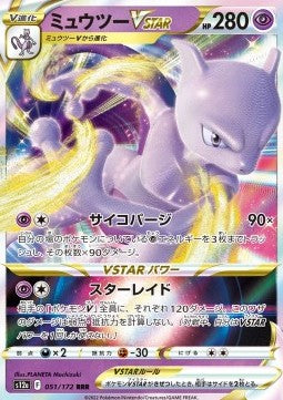 Mewtwo VSTAR VSTAR Universe 051 - Japansk