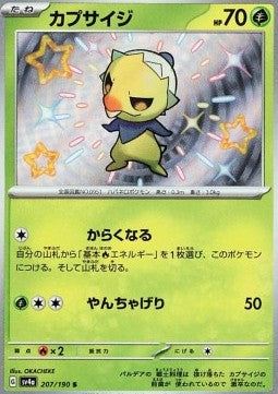Capsakid Shiny Treasure ex 207 - Japansk